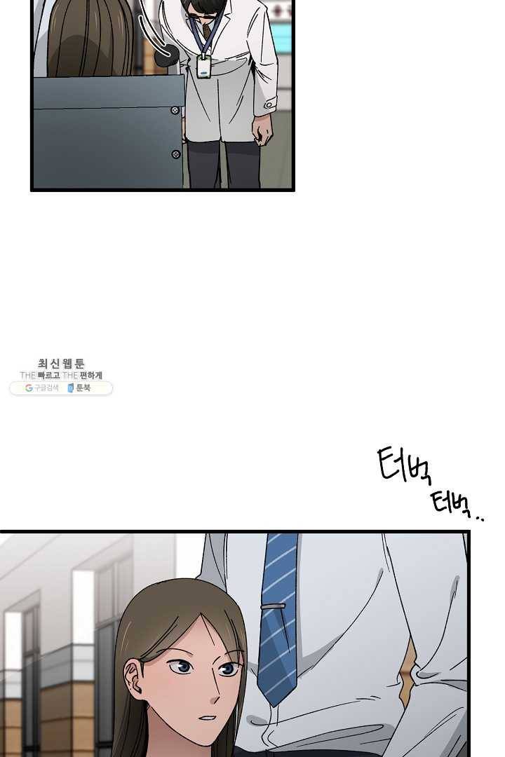 지금 죽이러 갑니다 8화 8