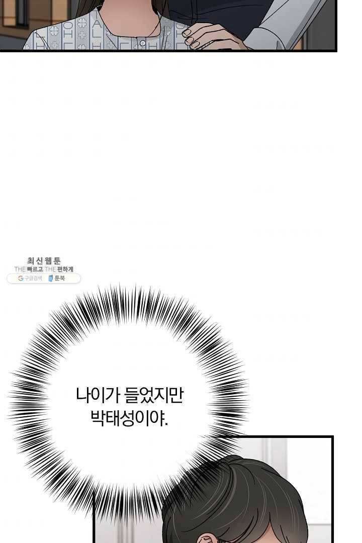 지금 죽이러 갑니다 8화 9
