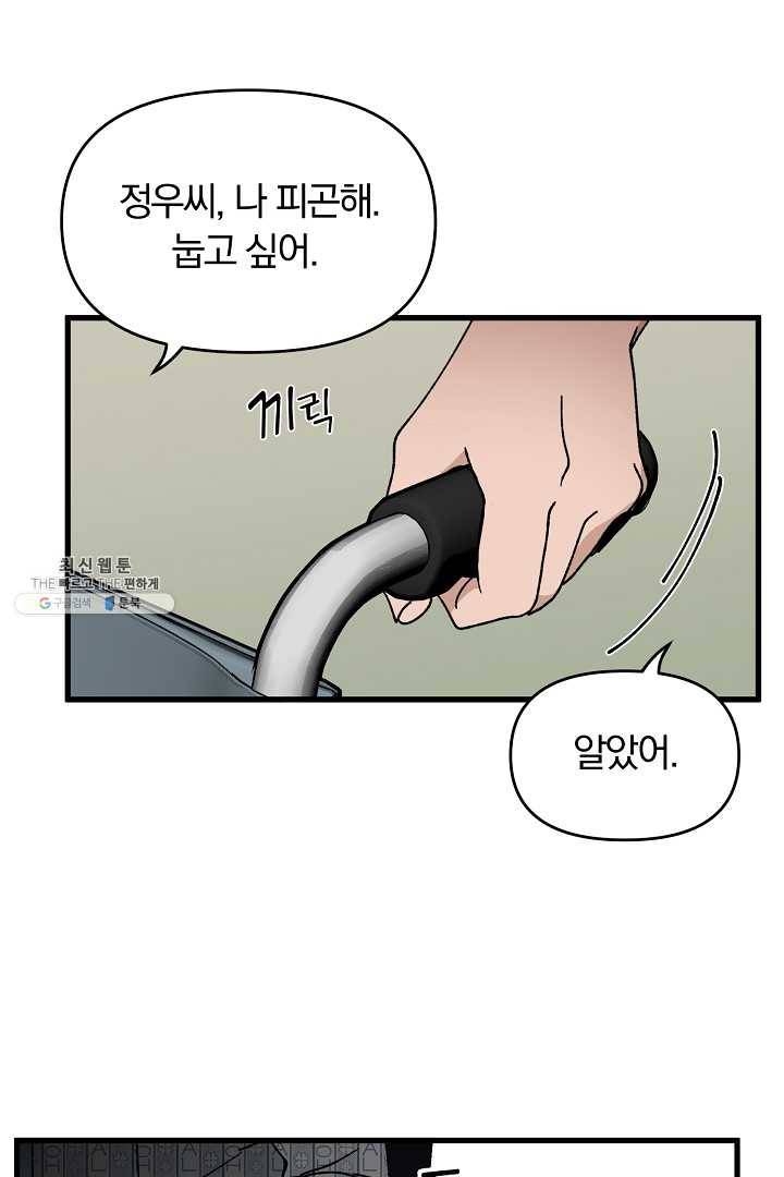지금 죽이러 갑니다 8화 13