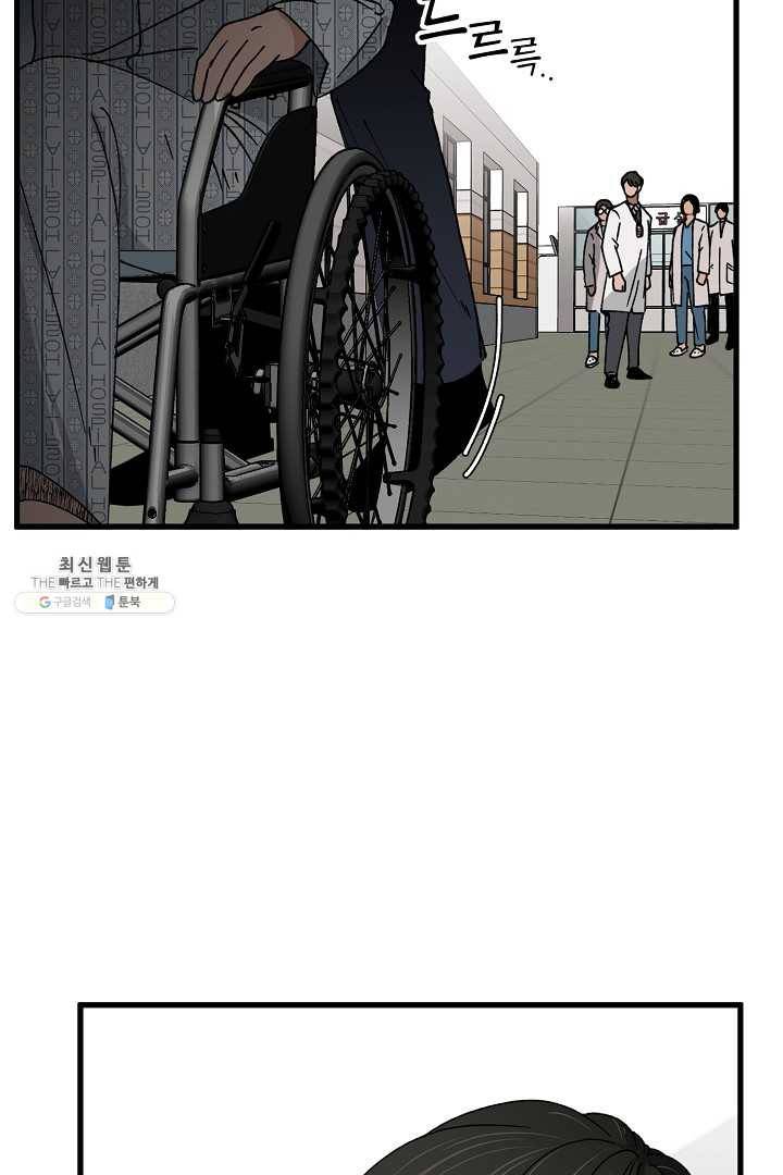 지금 죽이러 갑니다 8화 14