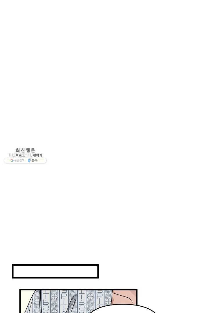 지금 죽이러 갑니다 8화 16