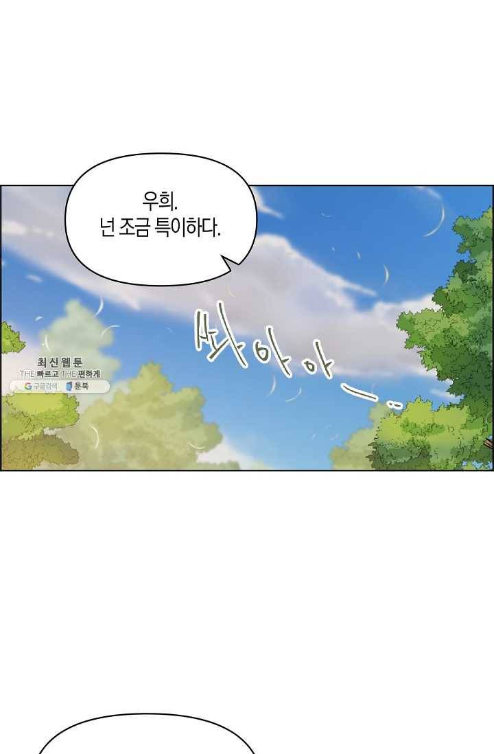 낙화유수 11화 9