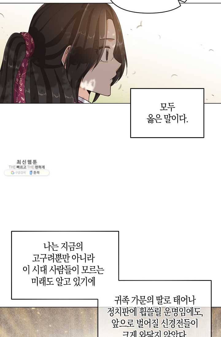 낙화유수 11화 11