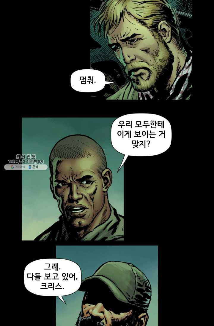 원더 우먼 7화 5