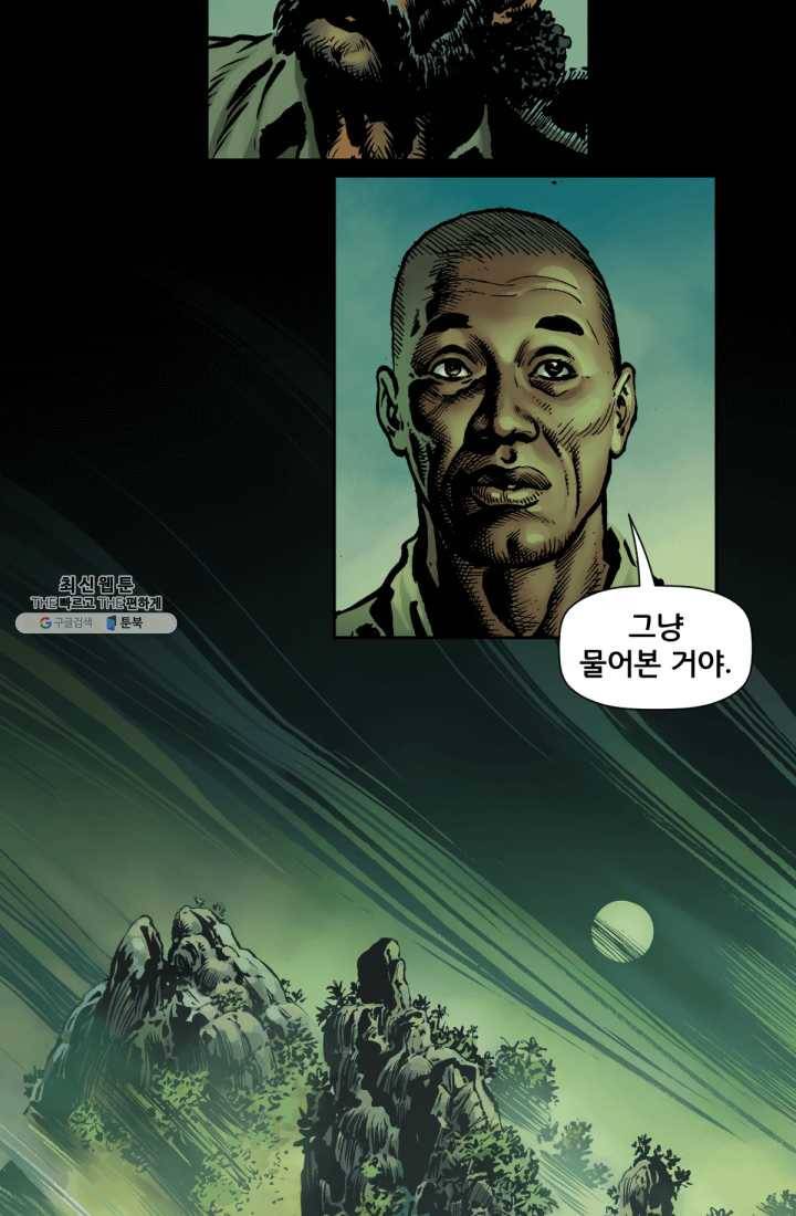 원더 우먼 7화 6