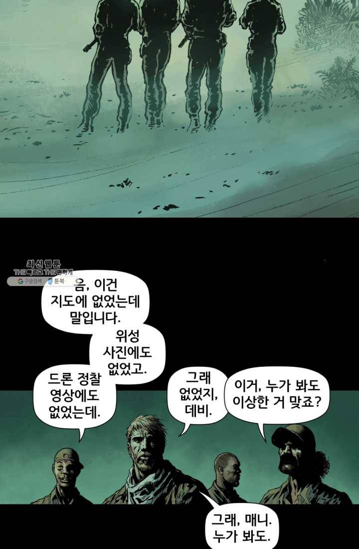 원더 우먼 7화 8