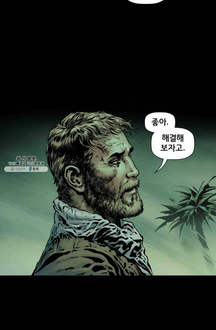 원더 우먼 7화 9