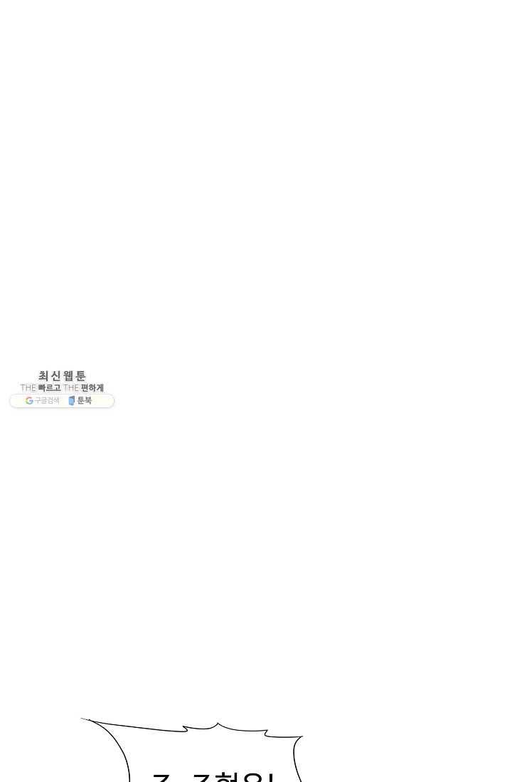 이것이 법이다 3화 1