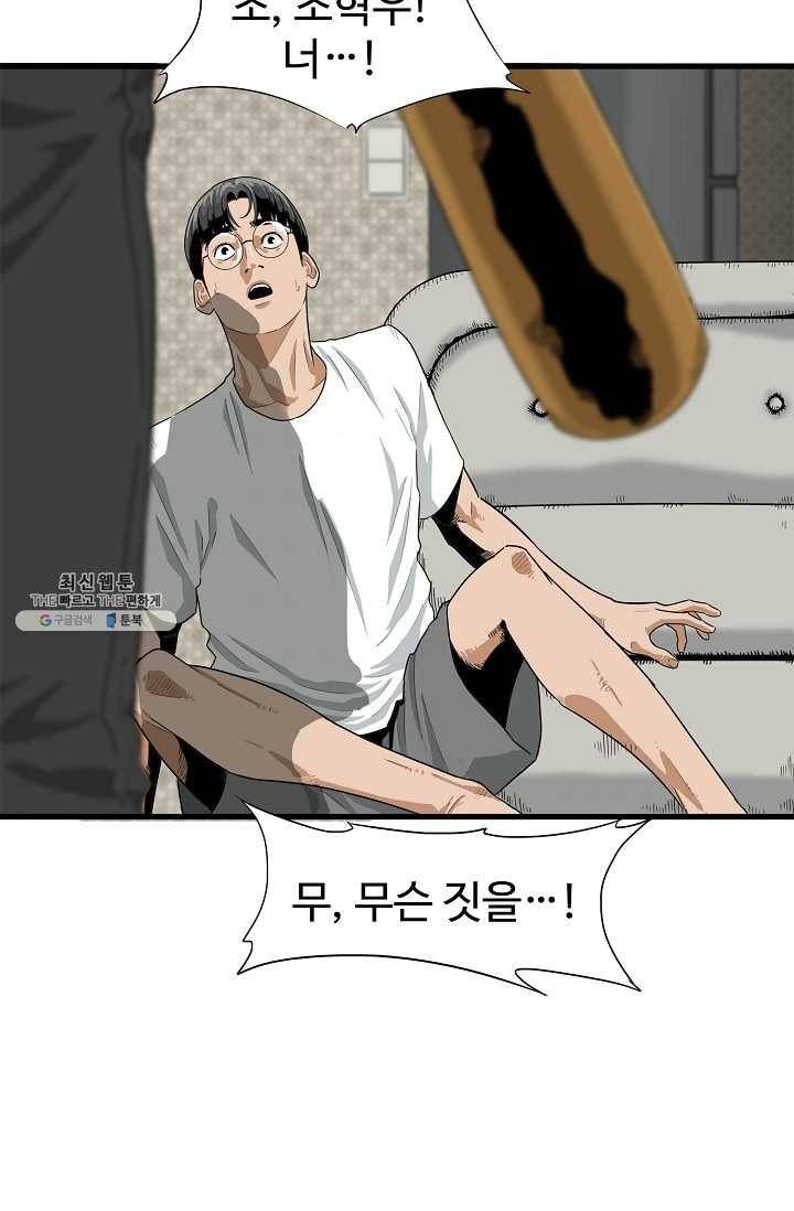 이것이 법이다 3화 2