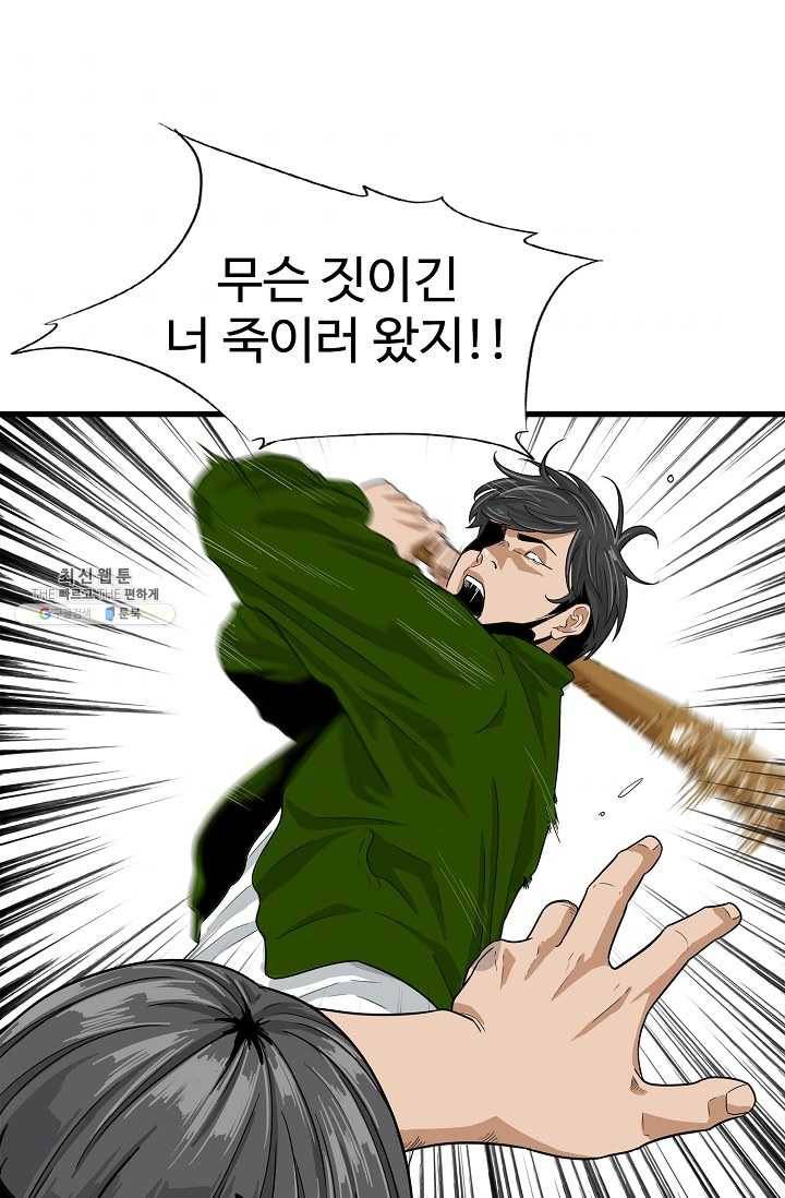 이것이 법이다 3화 3