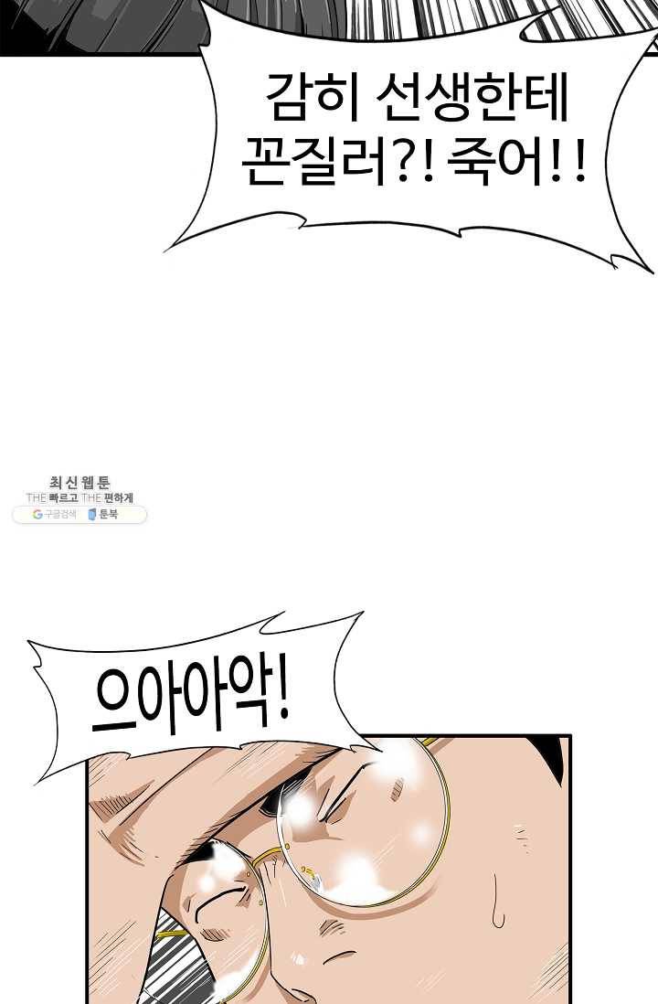 이것이 법이다 3화 4
