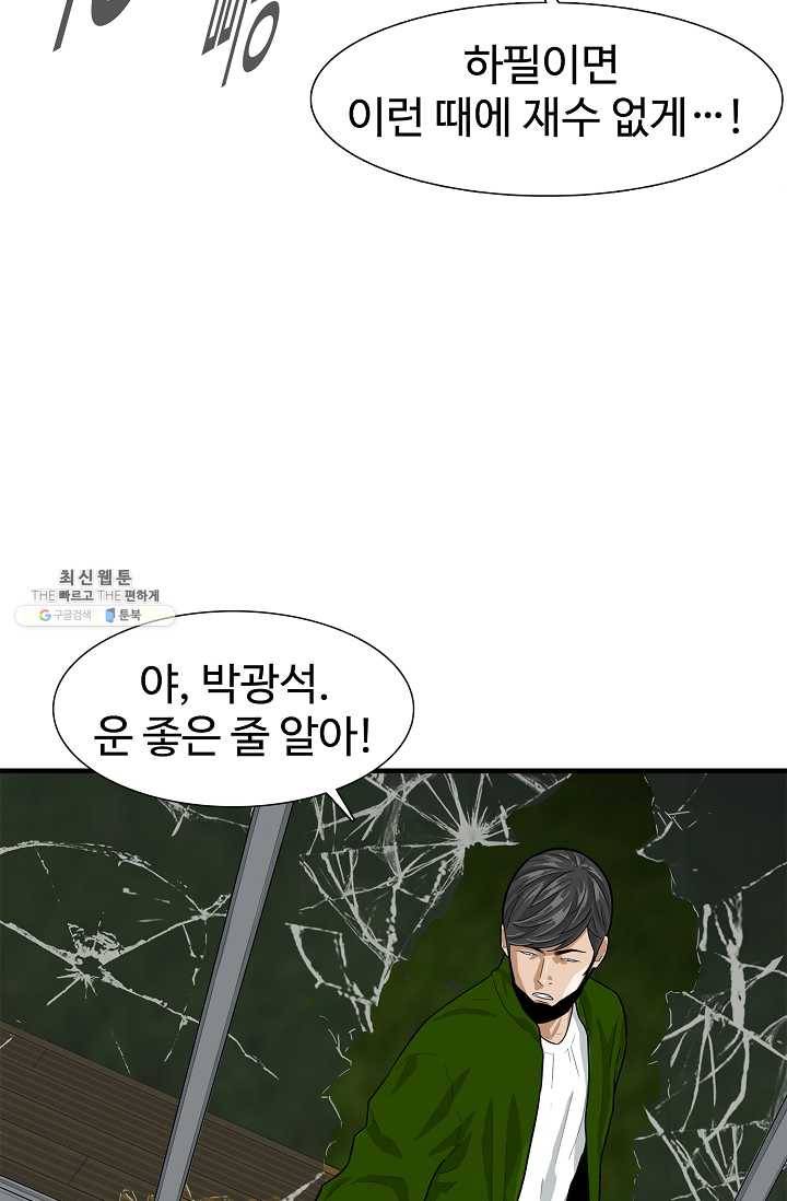 이것이 법이다 3화 6