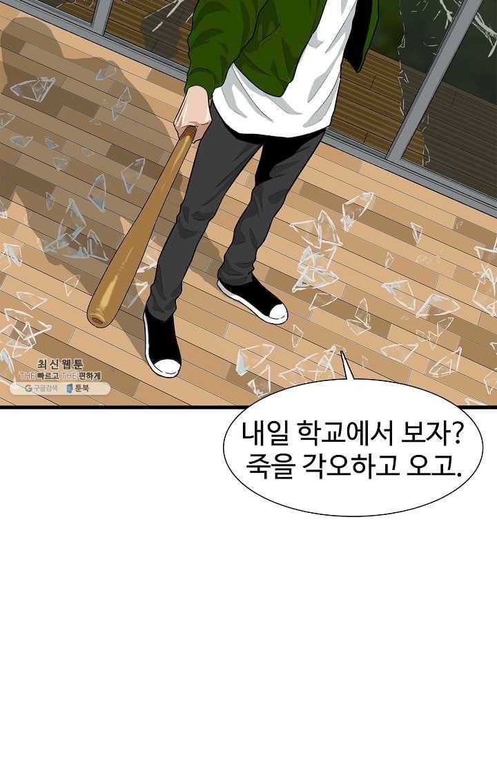 이것이 법이다 3화 7