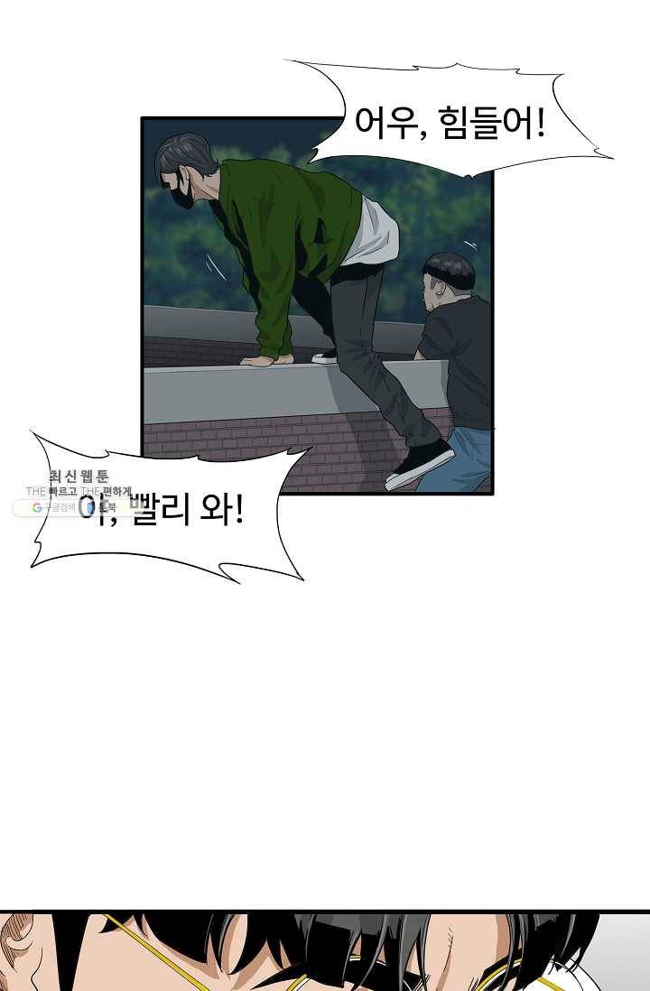 이것이 법이다 3화 8