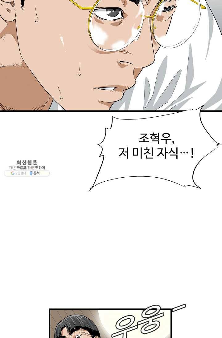 이것이 법이다 3화 9