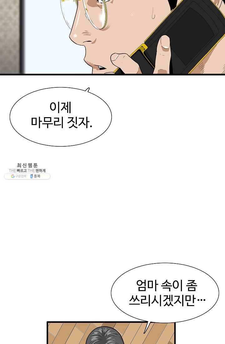 이것이 법이다 3화 11