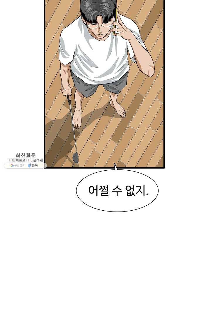 이것이 법이다 3화 12