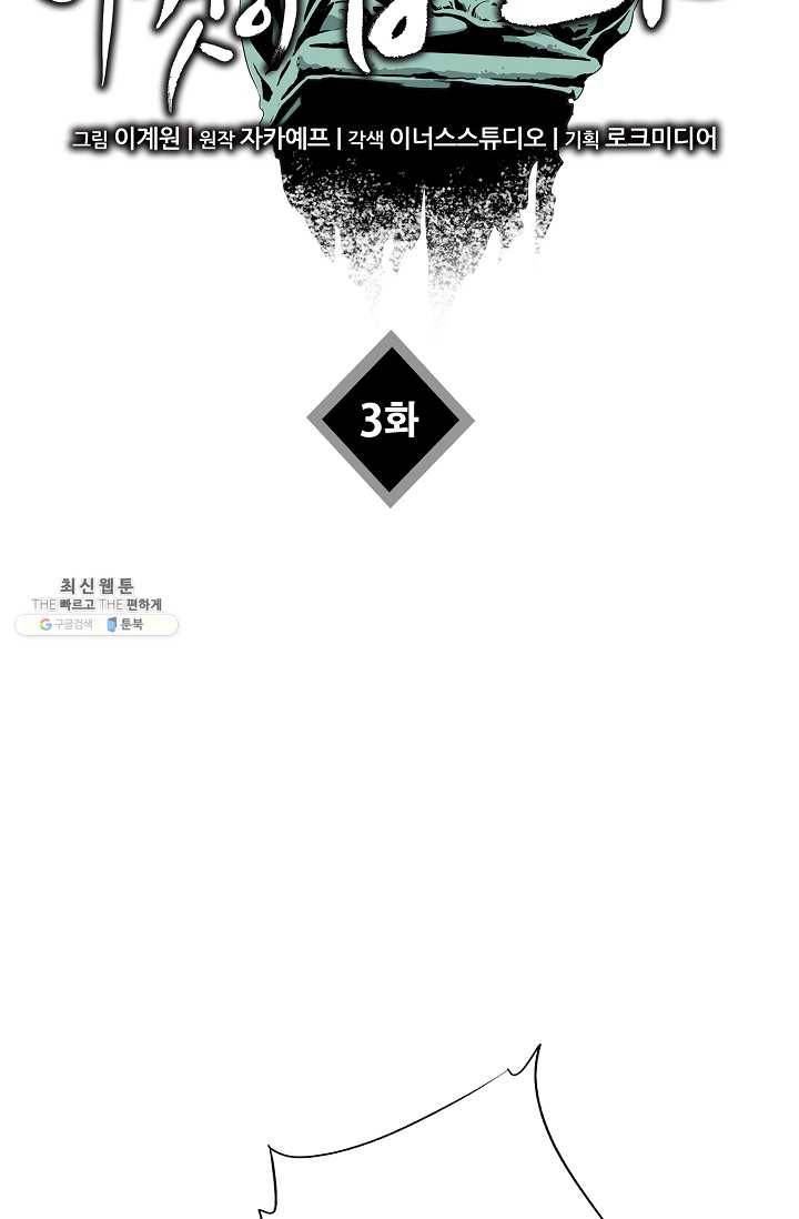 이것이 법이다 3화 14