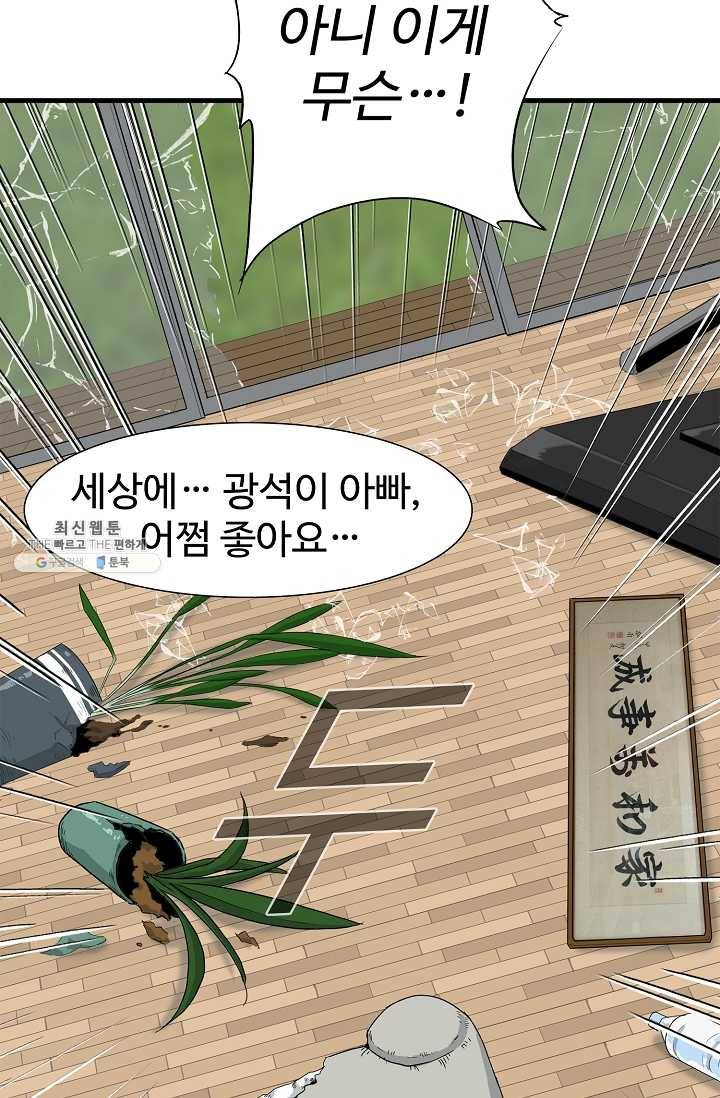 이것이 법이다 3화 15
