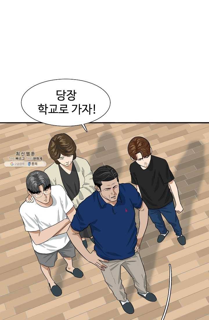 이것이 법이다 3화 18