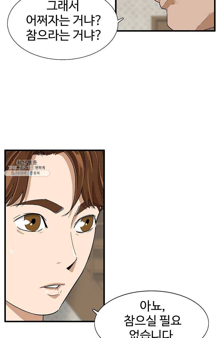 이것이 법이다 3화 20