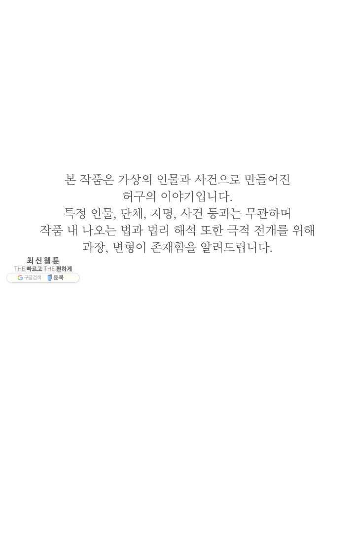 이것이 법이다 6화 1