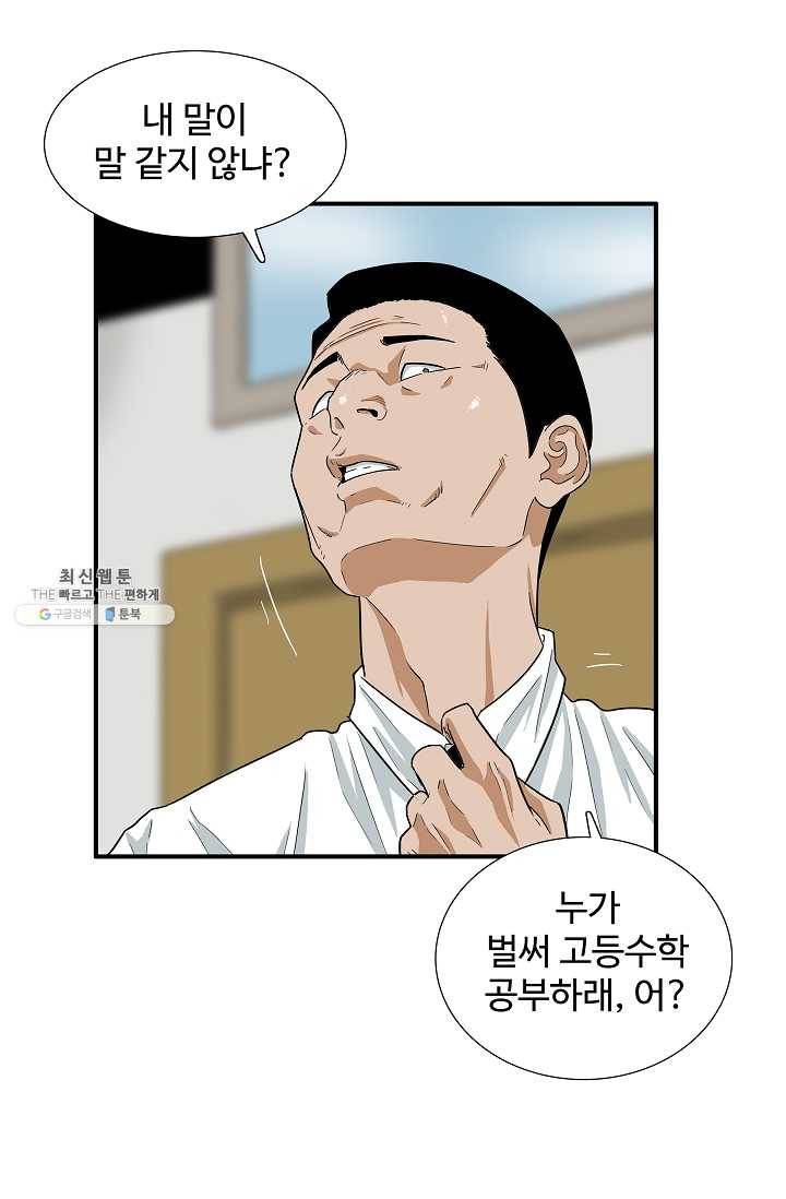 이것이 법이다 6화 7
