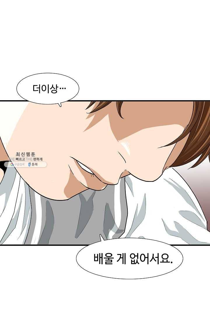 이것이 법이다 6화 8