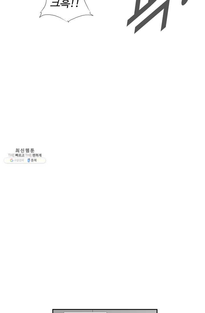 이것이 법이다 6화 11