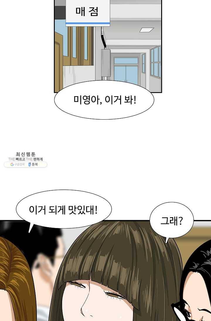 이것이 법이다 6화 12