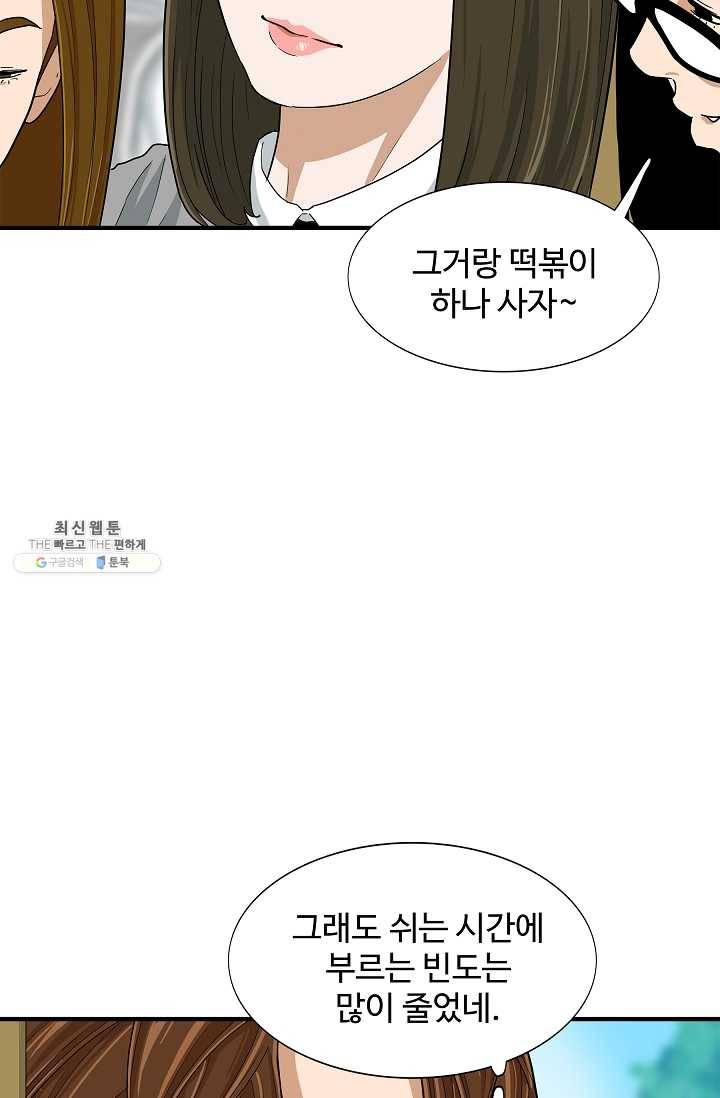 이것이 법이다 6화 13