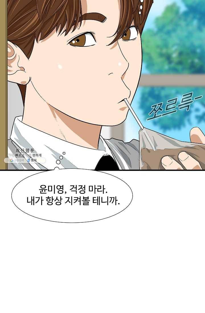 이것이 법이다 6화 14