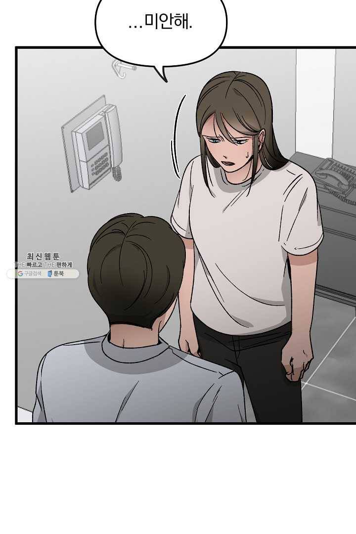 이것이 법이다 6화 15