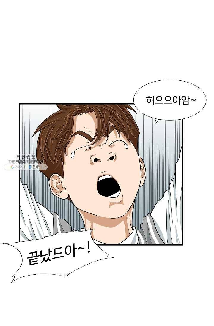 이것이 법이다 6화 16
