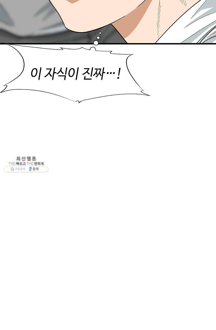 이것이 법이다 6화 19