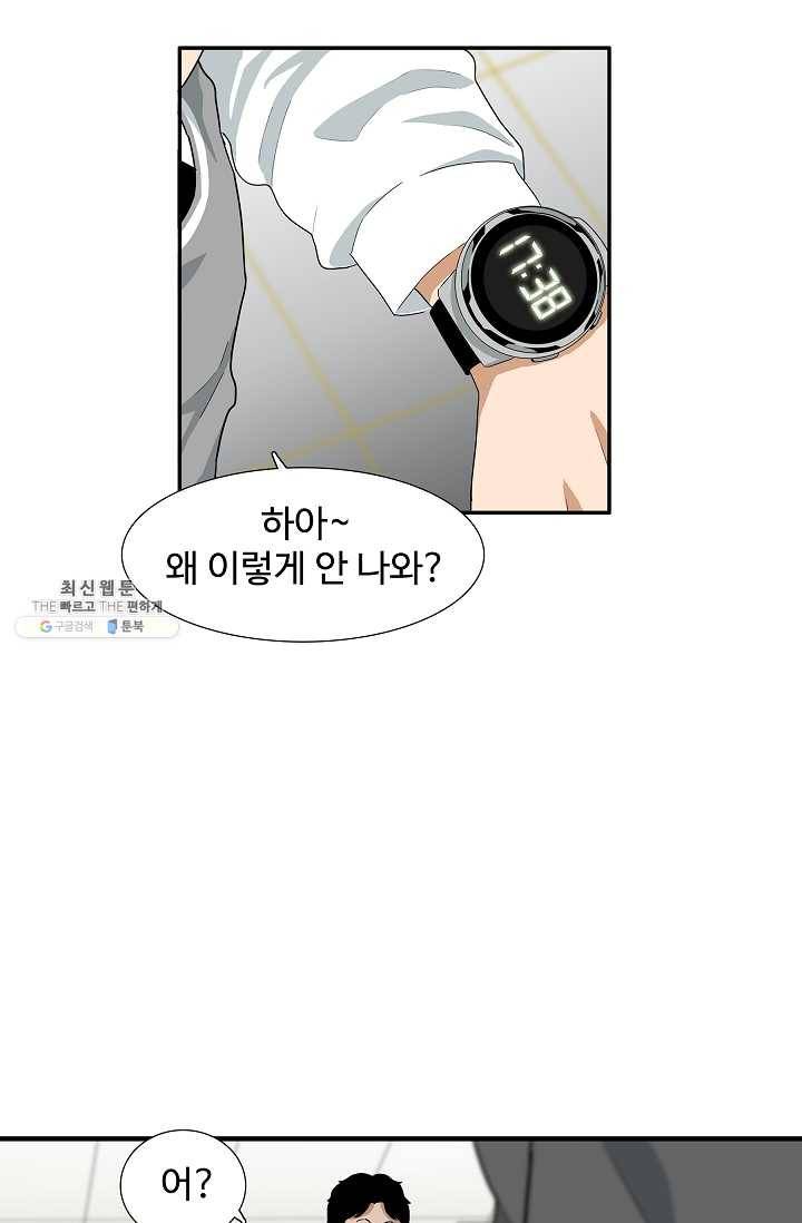 이것이 법이다 6화 20