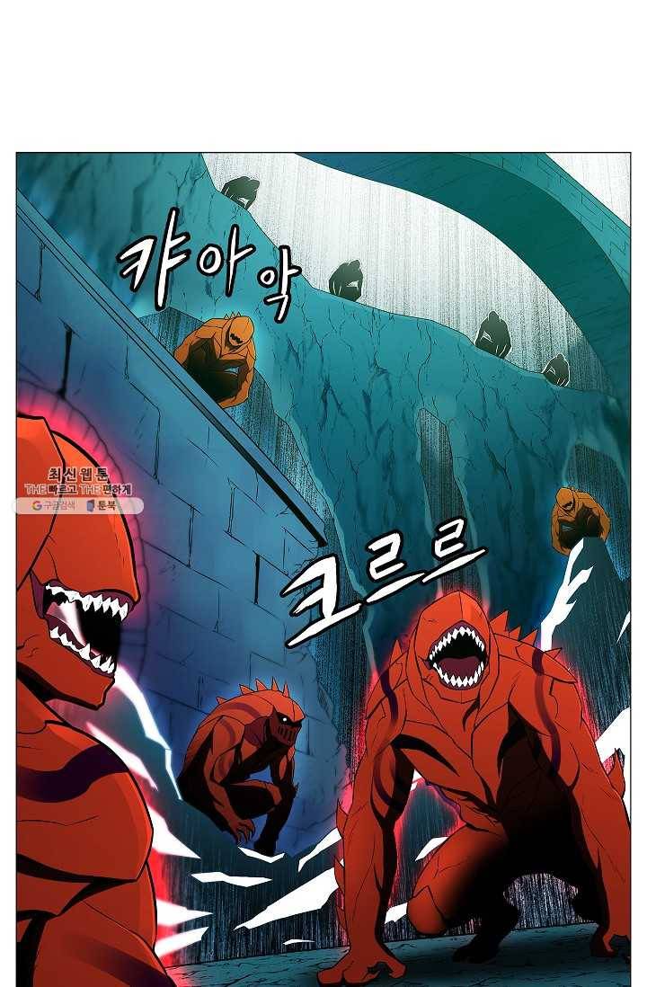 업데이터 3화 1