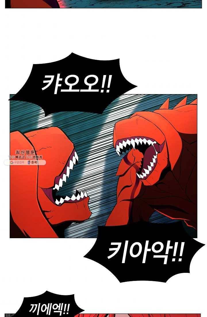 업데이터 3화 2