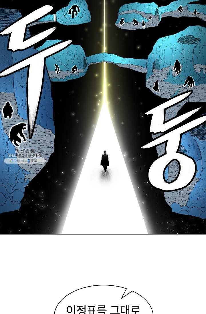 업데이터 3화 6