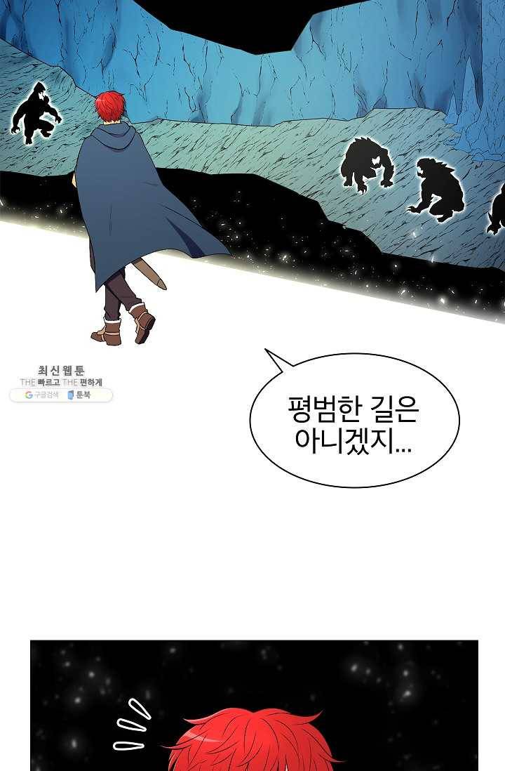 업데이터 3화 8