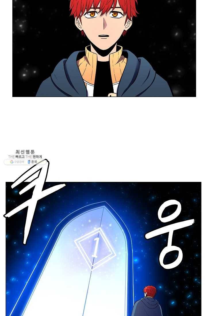 업데이터 3화 9
