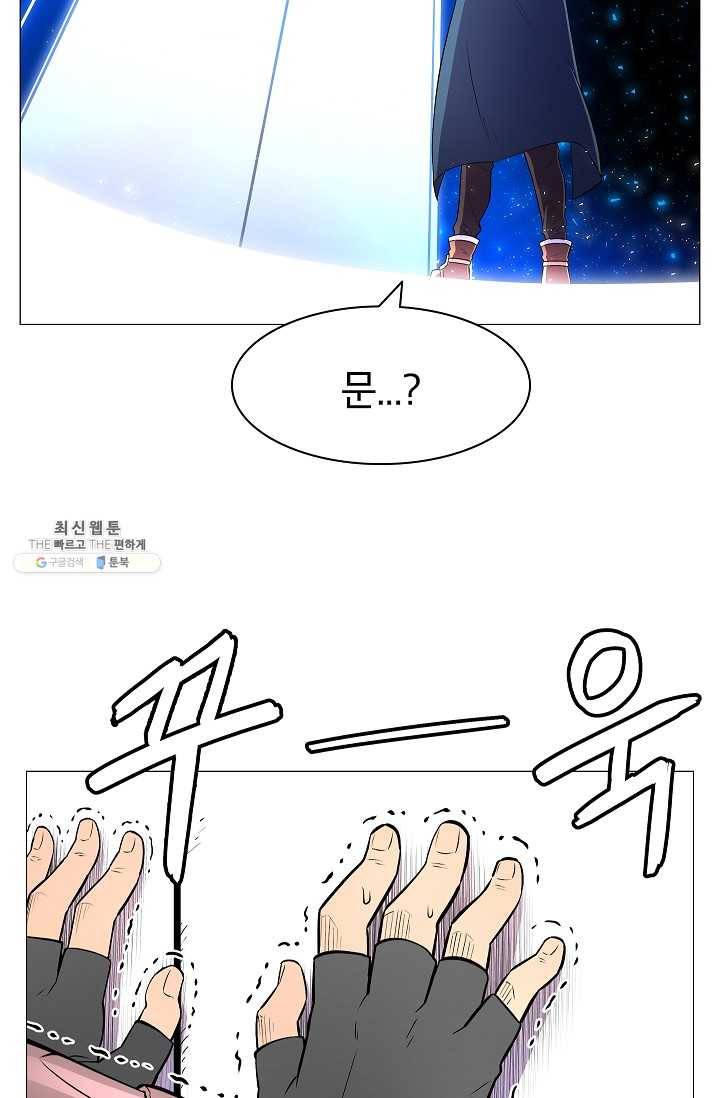 업데이터 3화 10