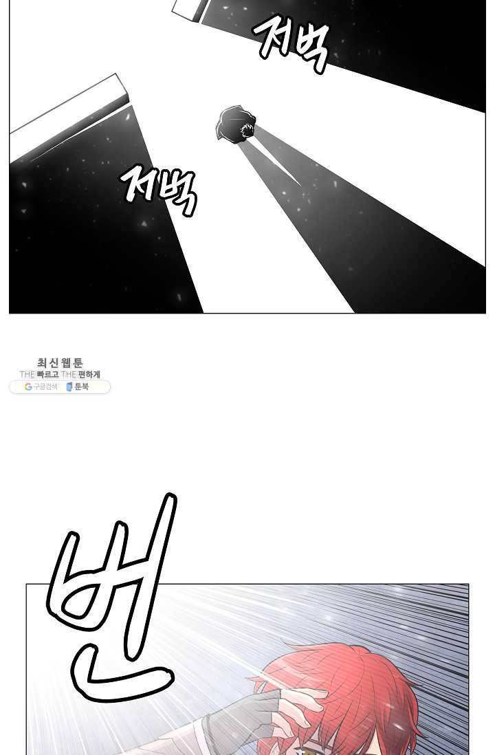 업데이터 3화 19