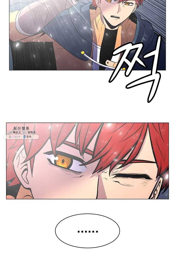 업데이터 3화 20