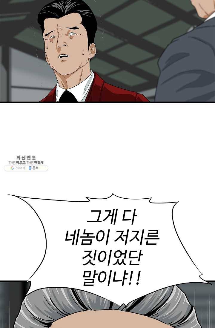 이것이 법이다 15화 5