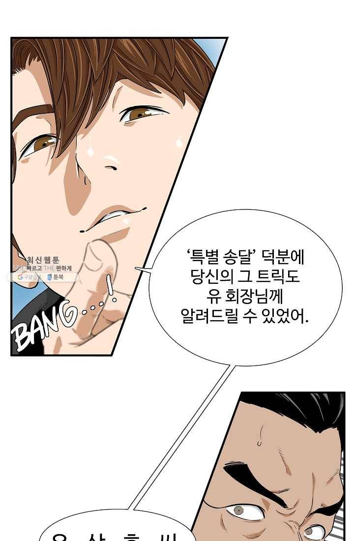 이것이 법이다 15화 7
