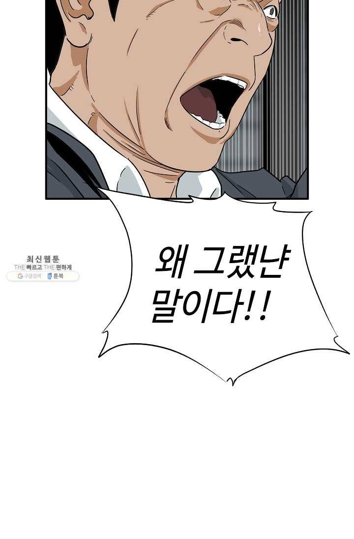 이것이 법이다 15화 11