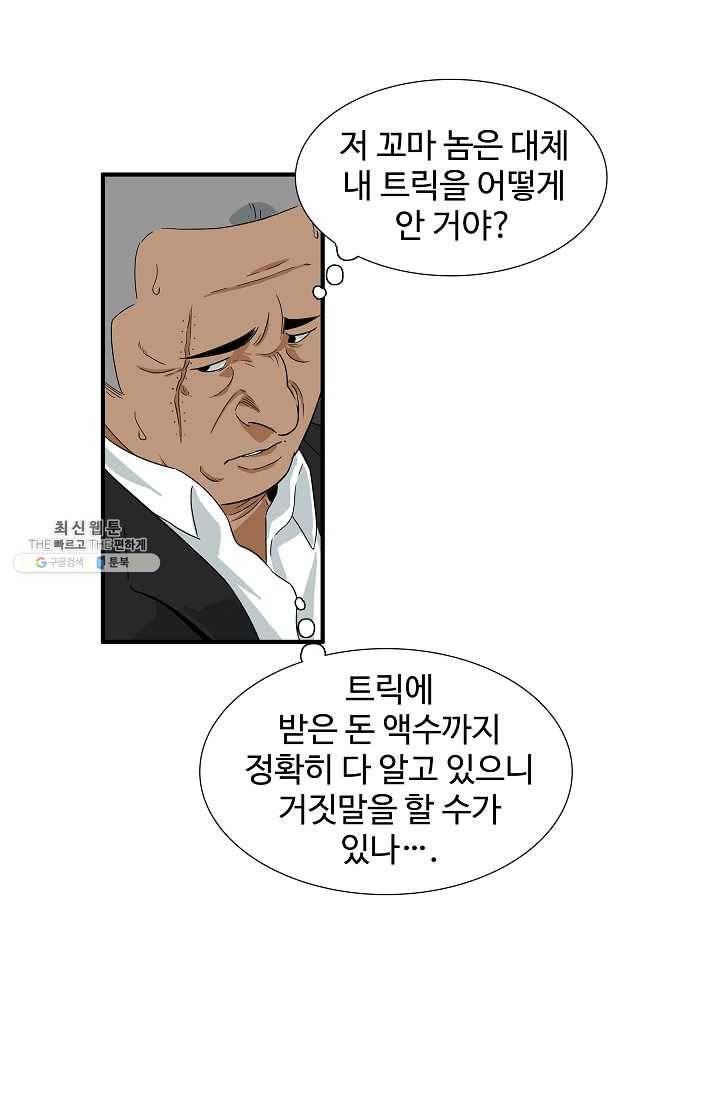 이것이 법이다 15화 12