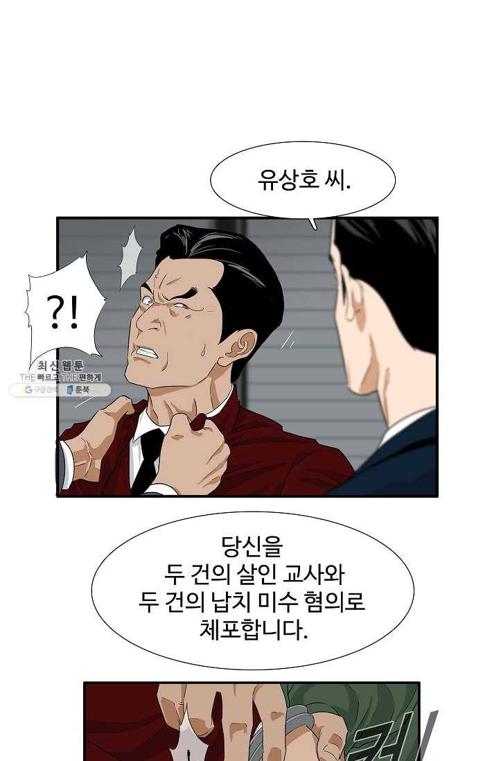 이것이 법이다 15화 14