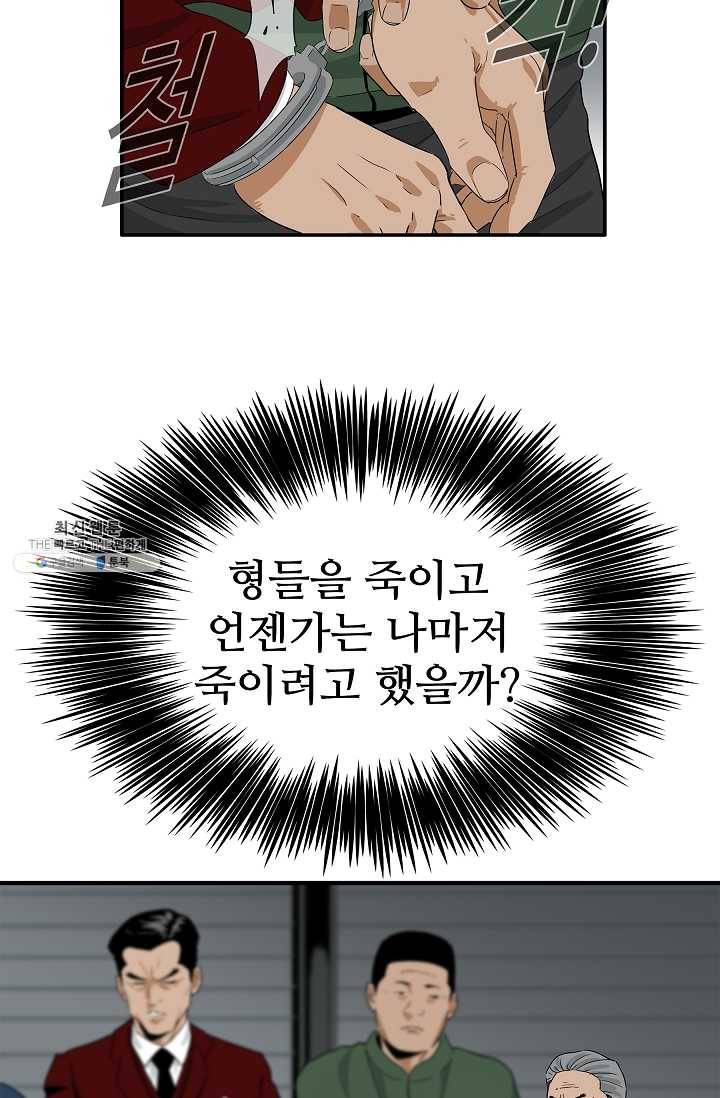 이것이 법이다 15화 15